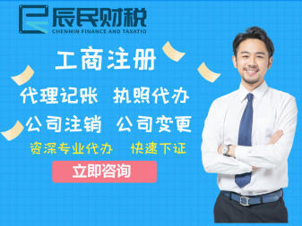 一站式企業(yè)服務(wù)解決方案 工商代辦、財稅咨詢與票務(wù)代理