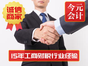 特慧辦 一站式財稅與票務(wù)代理服務(wù)專家