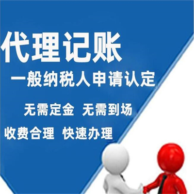 寧夏銀川代理記賬與票務(wù)代理服務(wù)全包代辦費用解析