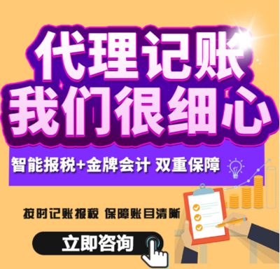 年中鉅惠來襲，代理記賬與代辦服務(wù)享多重優(yōu)惠