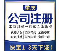 專業(yè)代辦執(zhí)照服務(wù) 高效、便捷、合規(guī)的創(chuàng)業(yè)伙伴